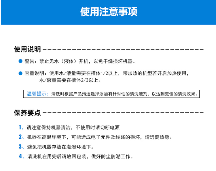 超聲波清洗機(jī)槽體水容量多少比較好？