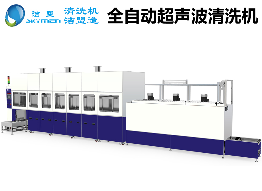 全自動超聲波清洗機哪個牌子好？