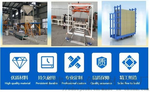 源頭廠家全自動外墻復合保溫免拆一體板設備 ,寧津縣思創建材設備廠