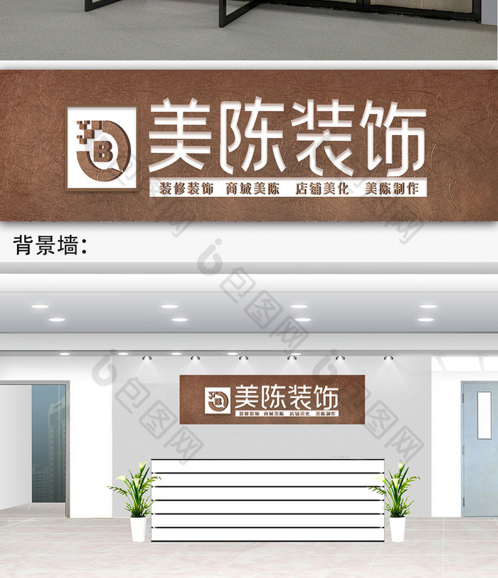 金屬浮雕裝飾建材公司門頭招牌圖片模板-包圖網(wǎng)