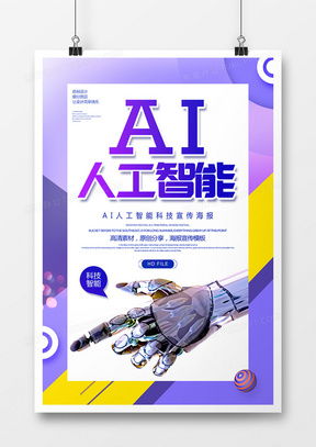 精品人工智能廣告設計模板下載 創意與科技融合的首選指南