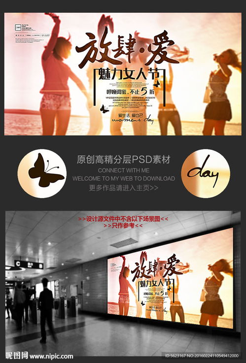 放肆愛 三八婦女節(jié)專屬促銷，科技賦能電商新風尚