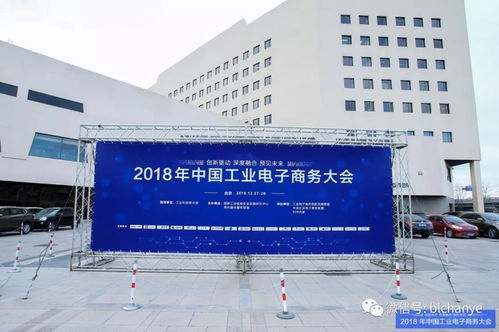 2018年中國工業(yè)電子商務大會圓滿落幕，玻多多榮獲工業(yè)電子商務運行形勢監(jiān)測指數(shù)企業(yè)稱號