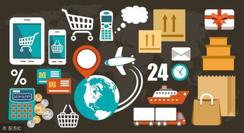 電子商務的由來 從夢想藍圖到全球現實