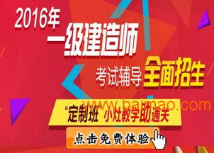 合肥一級建造師培訓指南 機構選擇、考試難度與咨詢解讀
