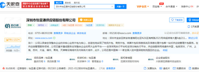 怡亞通2837.5萬元轉讓五家控股子公司股權，網絡信息轉讓加速戰略調整