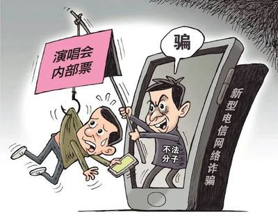 “含淚轉讓”演唱會門票，小心網絡轉讓陷阱