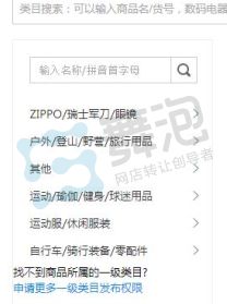 十年經典，品牌新生 江浙滬地區運動戶外專營店，優質貼牌網店轉讓