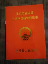北京農林業用地流轉全解析 從轉讓出租到承包價格一站式指南