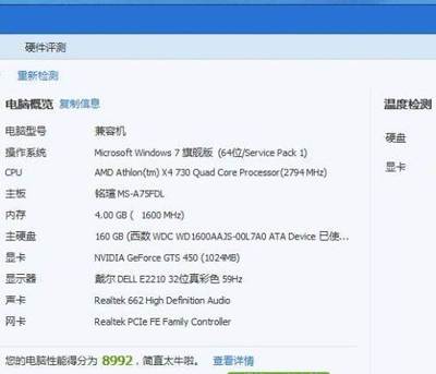 急轉自用高配四核游戲電腦，上海地區當面交易